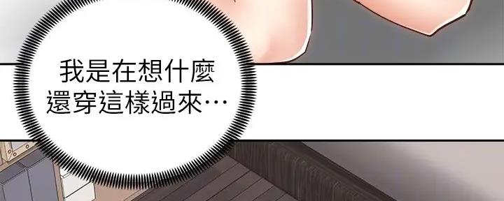《骑乘爱好会》第22话 第145页