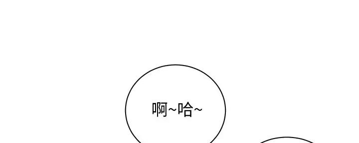 《骑乘爱好会》第22话 第159页