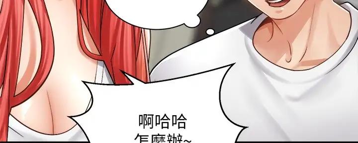 《骑乘爱好会》第22话 第162页