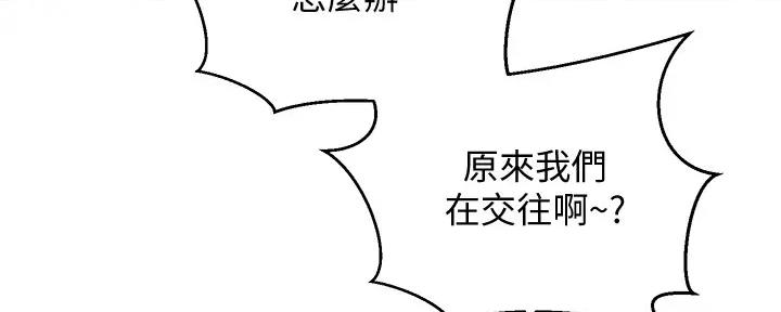 《骑乘爱好会》第22话 第163页