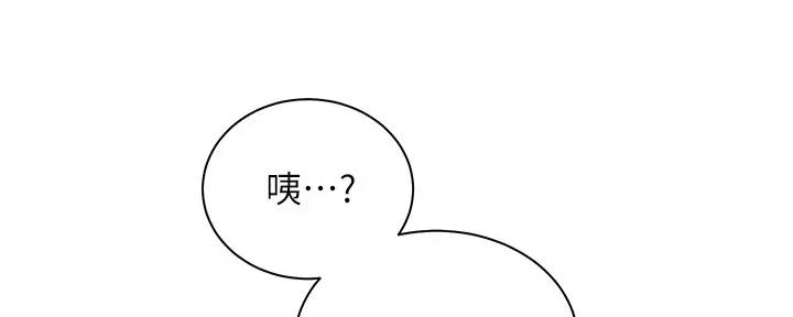 《骑乘爱好会》第22话 第165页