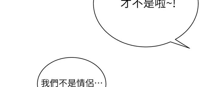 《骑乘爱好会》第22话 第170页