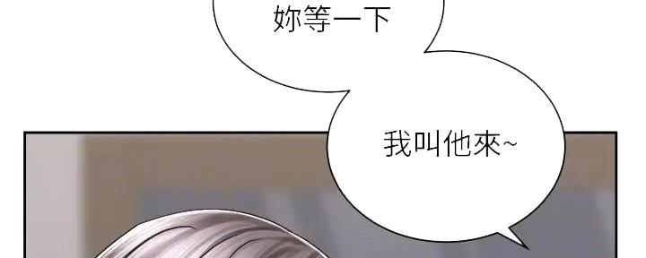 《骑乘爱好会》第22话 第19页
