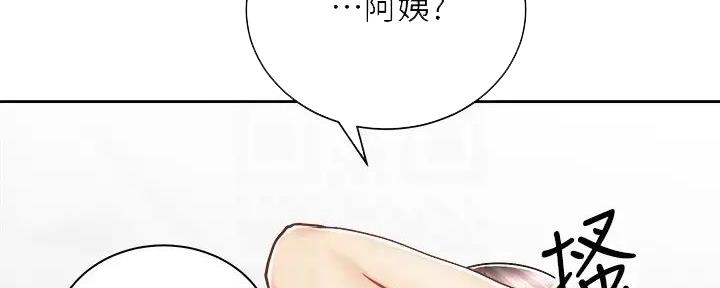 《骑乘爱好会》第22话 第25页