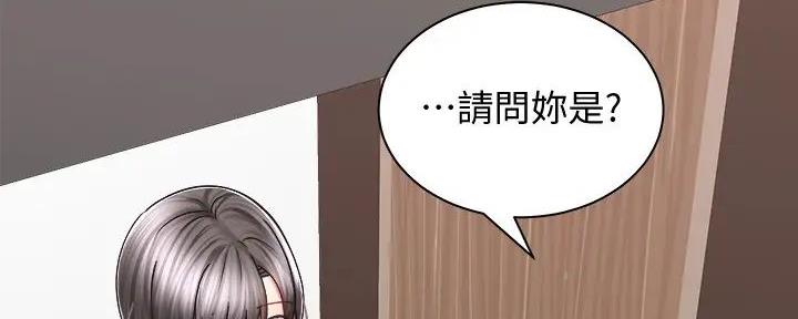 《骑乘爱好会》第22话 第2页