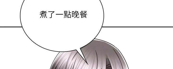 《骑乘爱好会》第22话 第30页