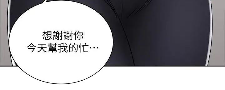 《骑乘爱好会》第22话 第35页