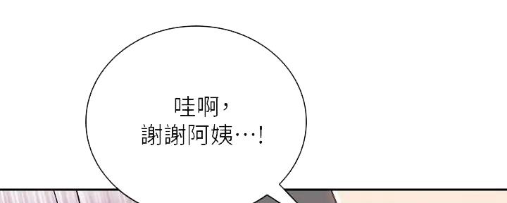 《骑乘爱好会》第22话 第36页