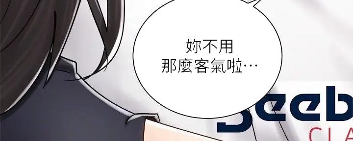 《骑乘爱好会》第22话 第39页