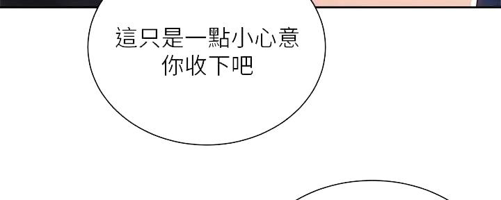 《骑乘爱好会》第22话 第41页