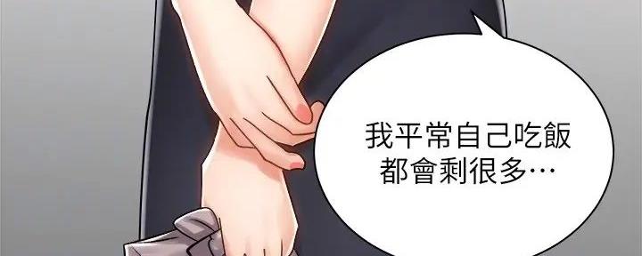 《骑乘爱好会》第22话 第46页