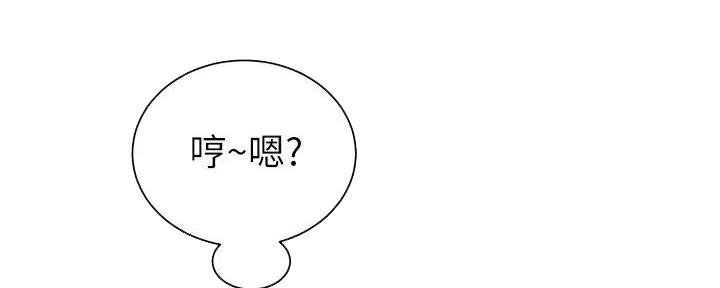 《骑乘爱好会》第22话 第48页