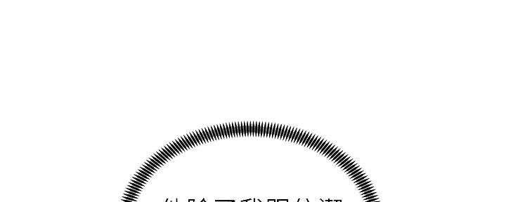 《骑乘爱好会》第22话 第53页
