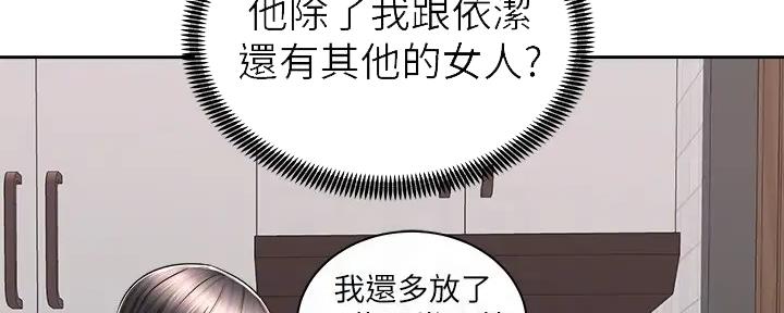 《骑乘爱好会》第22话 第54页