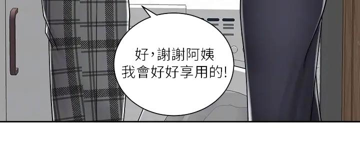 《骑乘爱好会》第22话 第57页