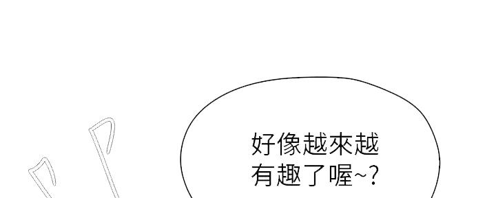 《骑乘爱好会》第22话 第58页