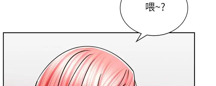 《骑乘爱好会》第22话 第63页