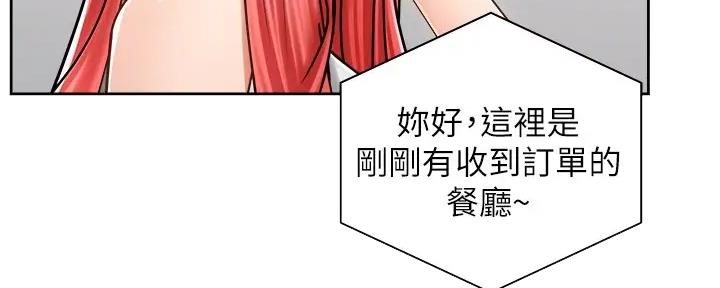 《骑乘爱好会》第22话 第65页