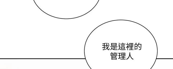 《骑乘爱好会》第22话 第6页