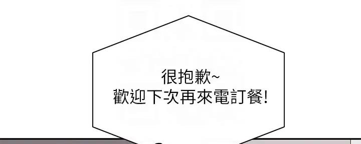 《骑乘爱好会》第22话 第71页