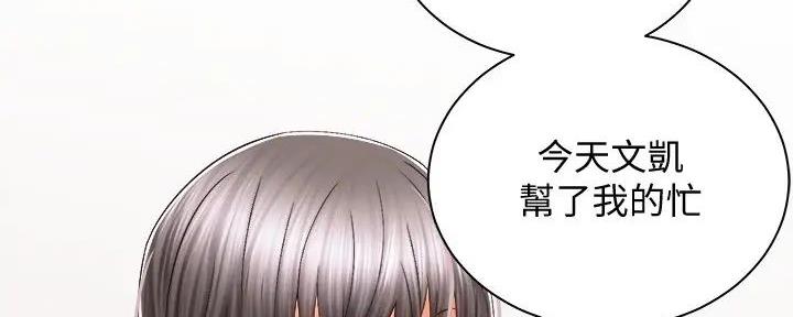 《骑乘爱好会》第22话 第7页