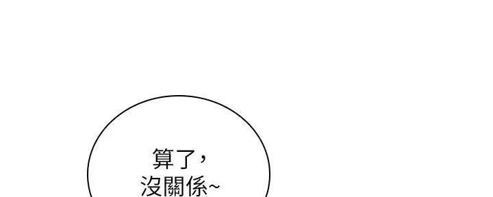 《骑乘爱好会》第22话 第81页