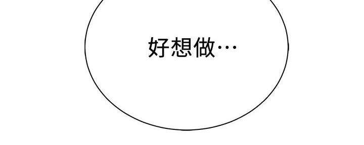 《骑乘爱好会》第27话 第104页