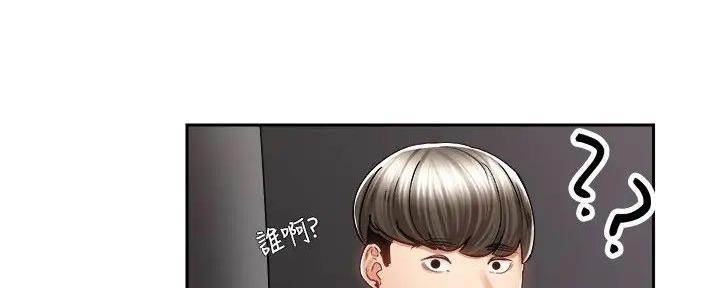 《骑乘爱好会》第27话 第12页