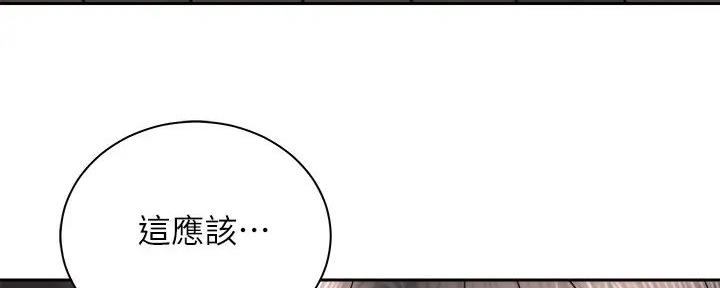 《骑乘爱好会》第27话 第18页