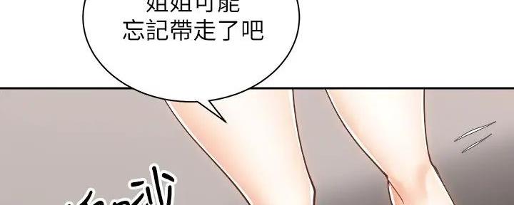 《骑乘爱好会》第27话 第23页