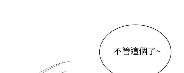 《骑乘爱好会》第27话 第27页