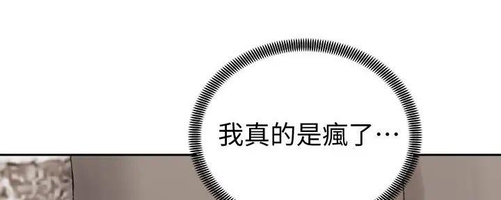 《骑乘爱好会》第27话 第39页