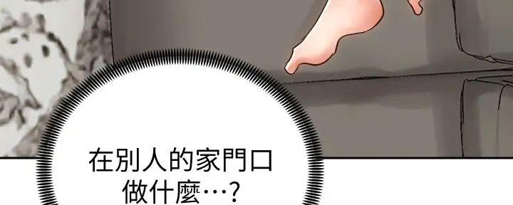 《骑乘爱好会》第27话 第43页