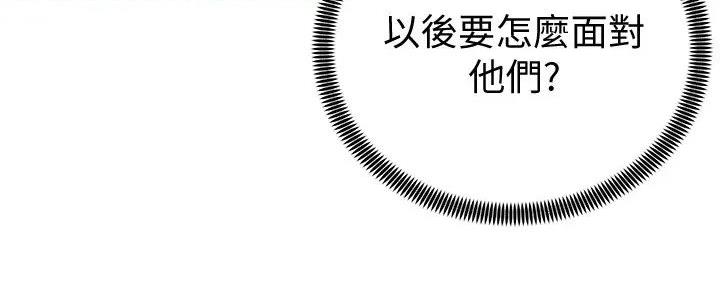 《骑乘爱好会》第27话 第49页