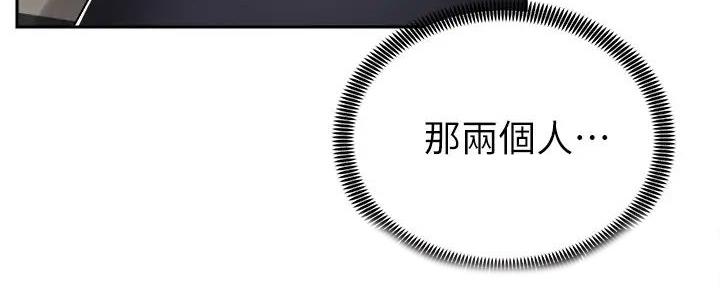 《骑乘爱好会》第27话 第61页