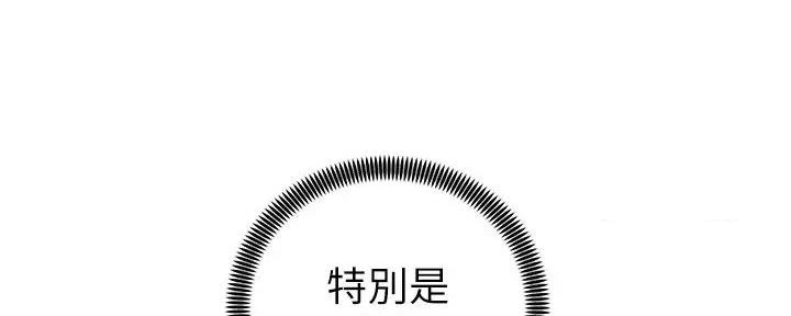 《骑乘爱好会》第27话 第66页