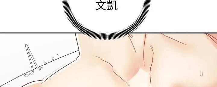 《骑乘爱好会》第27话 第67页