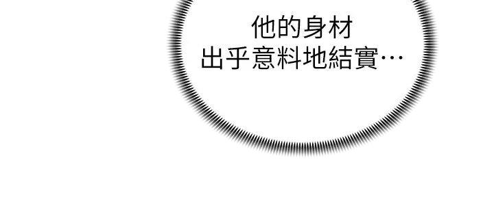 《骑乘爱好会》第27话 第70页