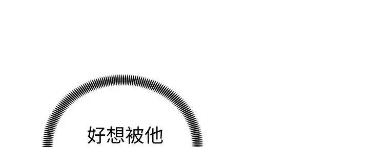 《骑乘爱好会》第27话 第79页