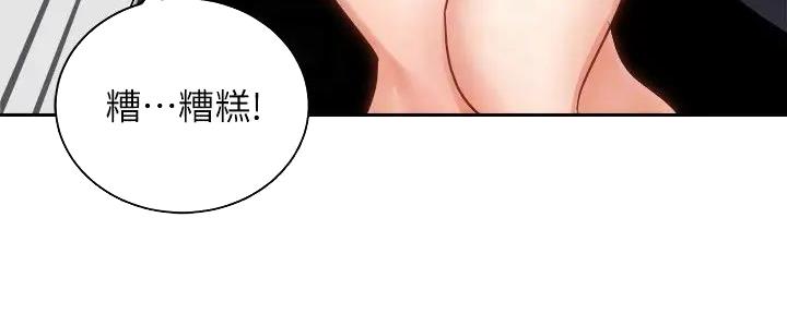 《骑乘爱好会》第27话 第7页