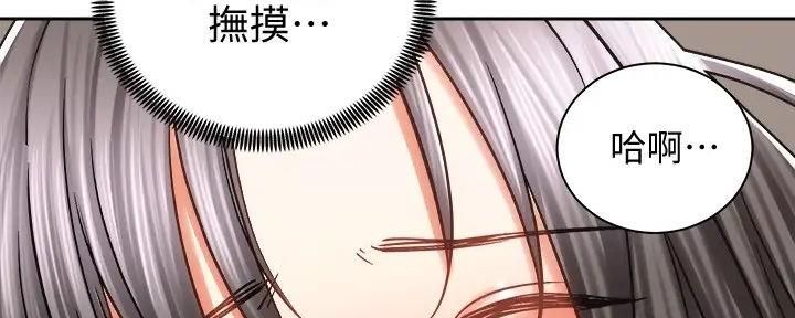 《骑乘爱好会》第27话 第80页