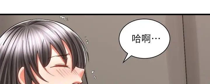 《骑乘爱好会》第27话 第88页