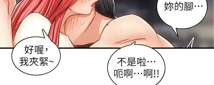 《骑乘爱好会》第27话 第96页