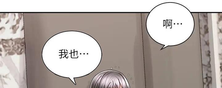 《骑乘爱好会》第27话 第98页
