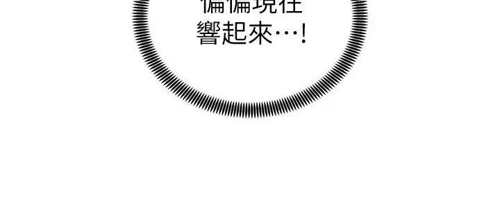 《骑乘爱好会》第26话 第102页