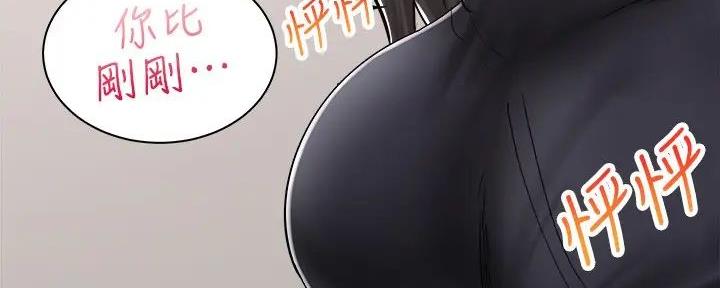 《骑乘爱好会》第26话 第11页