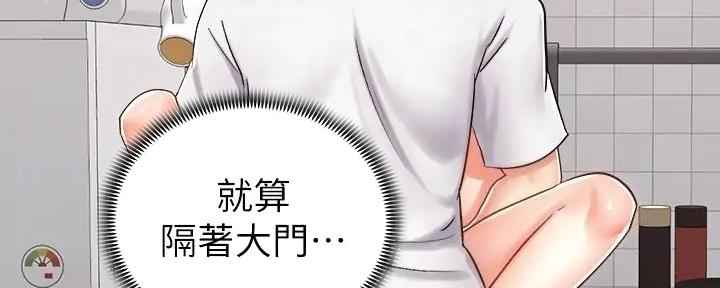 《骑乘爱好会》第26话 第16页