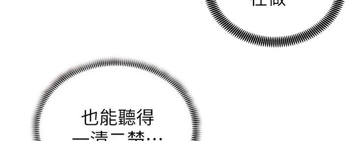 《骑乘爱好会》第26话 第18页