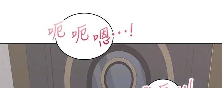 《骑乘爱好会》第26话 第20页