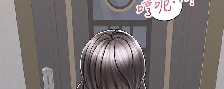 《骑乘爱好会》第26话 第21页
